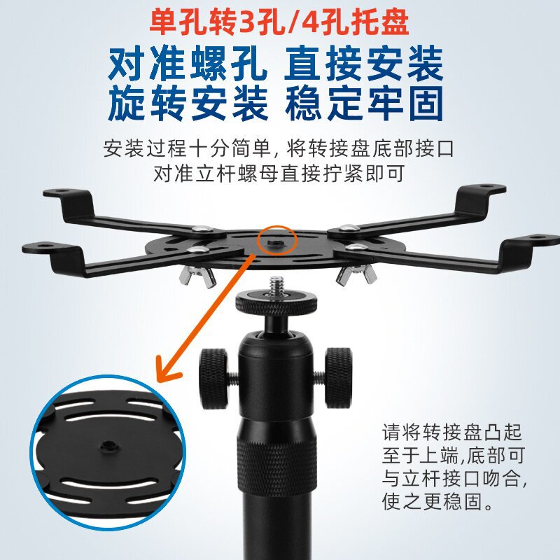 Three-Hole and Four-Hole Projector Stand Accessories Adapter Plate Benq Universal Gimbal Tray Thickened Tray Three-Hole and Four-Hole Projector Stand Accessories Adapter Plate Benq Universal Gimbal Tray Thickened Tray