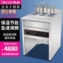 乐创（lecon）商用六头煮面炉 立式电热煮粉机麻辣烫煮饺子锅