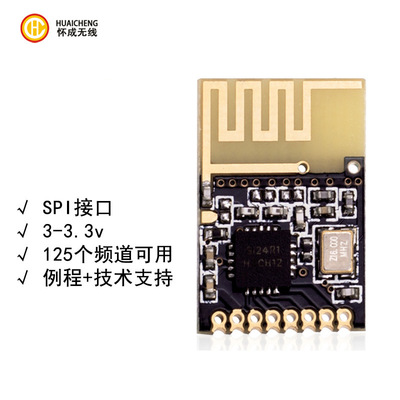 懷成2.4G接收模塊 nrf24l01收發rf調光遙控智能無線2.4G接收模塊