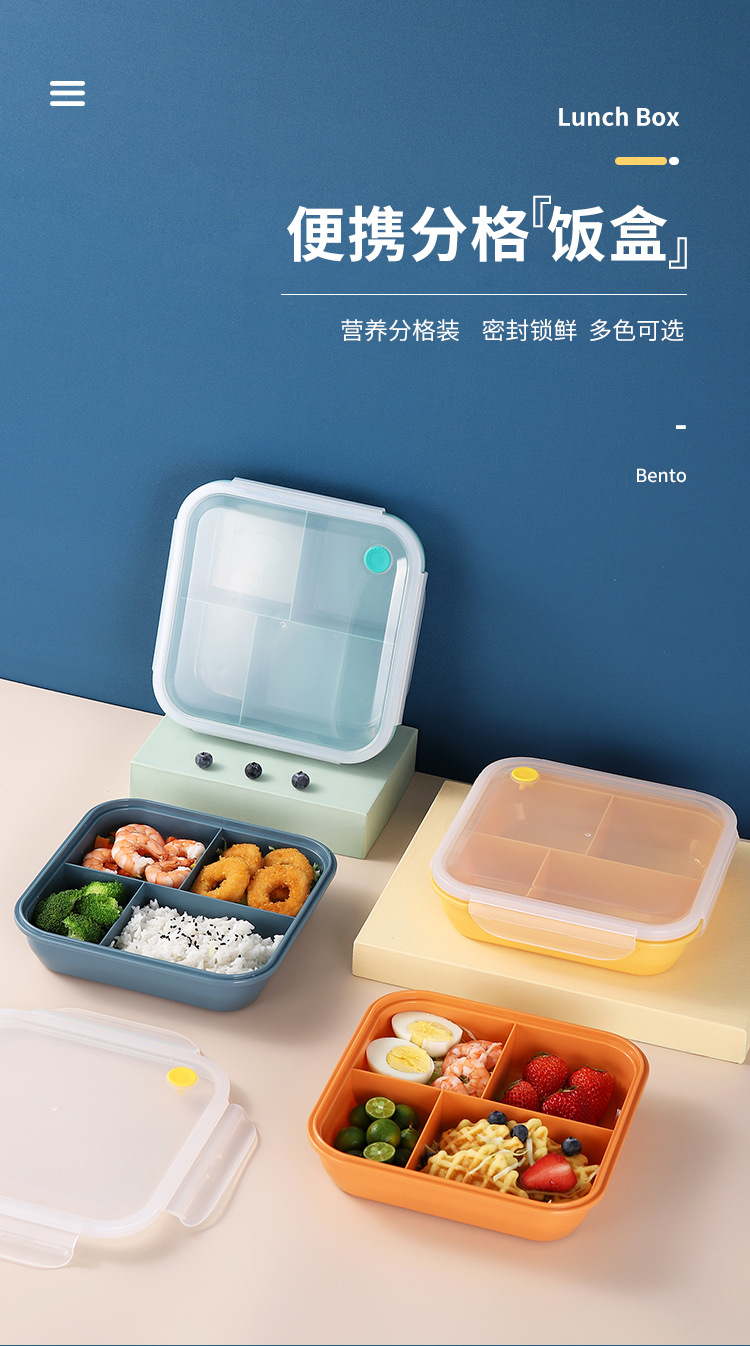 分格饭盒-详情_01