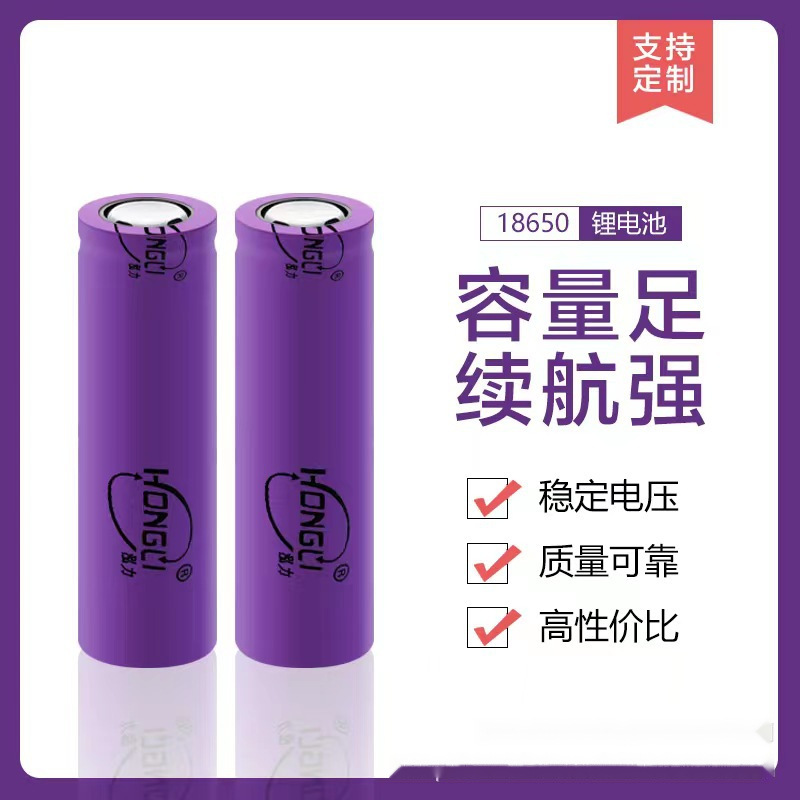 弘力18650平头泓力1200mah毫安锂电池 充电18650锂电池CCC认证