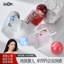 inDr墨脱云雾波密春桃加拉白垒香水女士伪体香香水清甜淡香代发