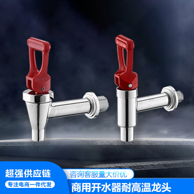 Water Boiler Faucet Electric Hot Water Faucet Double Teeth Original Boiling Water Barrel Boiling Water Stove Switch Accessories 3 Points 4 Points