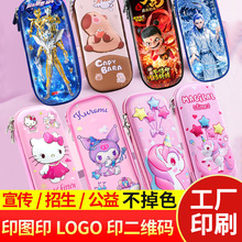 印LOGO图名字笔袋男孩文具盒儿童节礼物铅笔盒女孩小学生奖品卡通