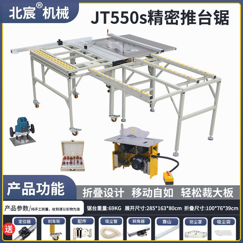 Beichen 기계 공장 직접 판매-JT550S 정밀 톱 + 브러시리스 마더 톱 + 공 기계