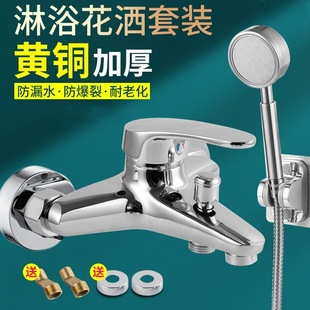 Shower Head suit household copper bathroom bath faucet bathroom shower nozzle concealed shower