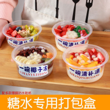 一次性椰子冻打包盒糖水烧仙草海南椰奶清补凉专用打包碗带盖商用
