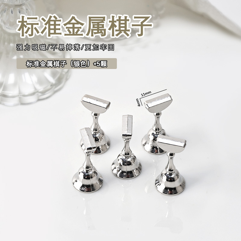 美甲练习底座甲托仙女极光幻彩加厚亚克力强磁甲片甲托棋子展示架|undefined
