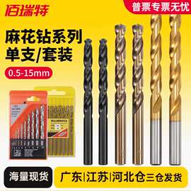 镀钛高速钢麻花钻头M1含钴麻花钻头套装M35含钴HSS直柄UT钻头打孔