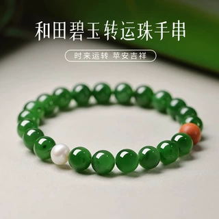 天然和田玉碧玉手链老坑菠菜绿玉石手串桃木珍珠转运珠送女友手饰