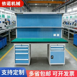 定制重型工作台车间防静电工作台工厂钳工电工维修桌不锈钢操作台