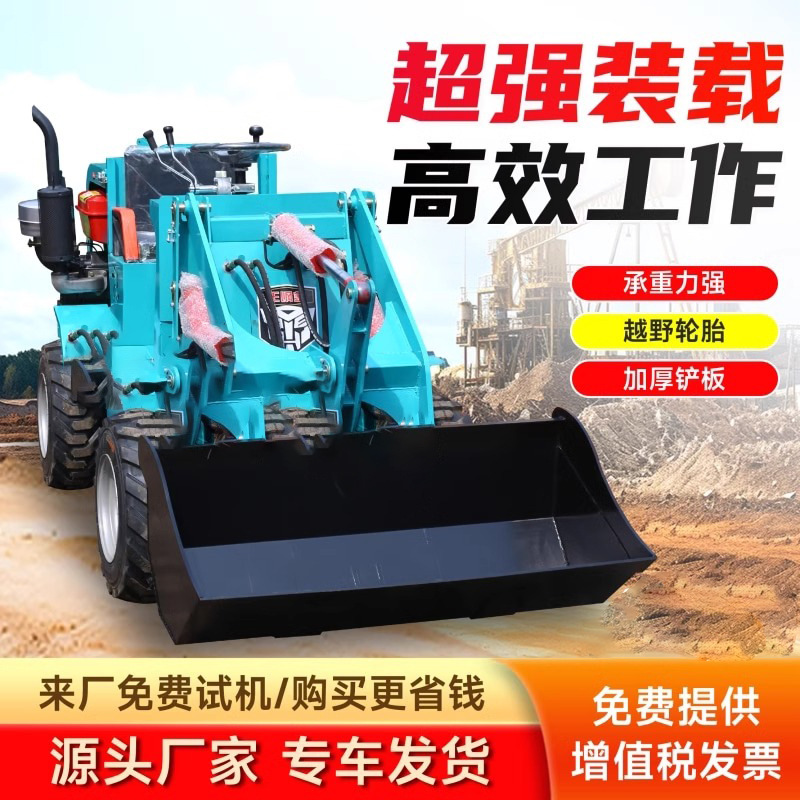 柴油四驱装载机建筑工地小推土车农用养殖场抓草清粪车电动小铲车
