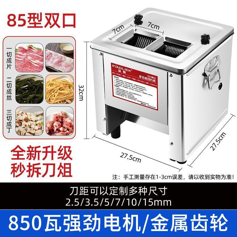 cortador de carne doméstico comercial cortador de verduras de comedor cortador de carne de acero inoxidable cortador de carne cocida