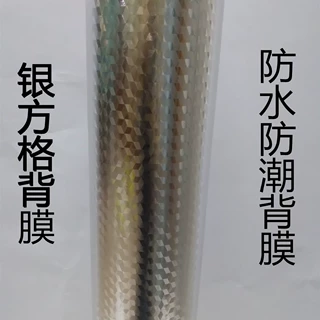厂家银方格背膜晶钢门背膜橱柜门玻璃背膜镜底背膜防水防潮铝箔膜