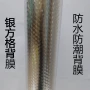 方格防潮防水橱柜门背膜