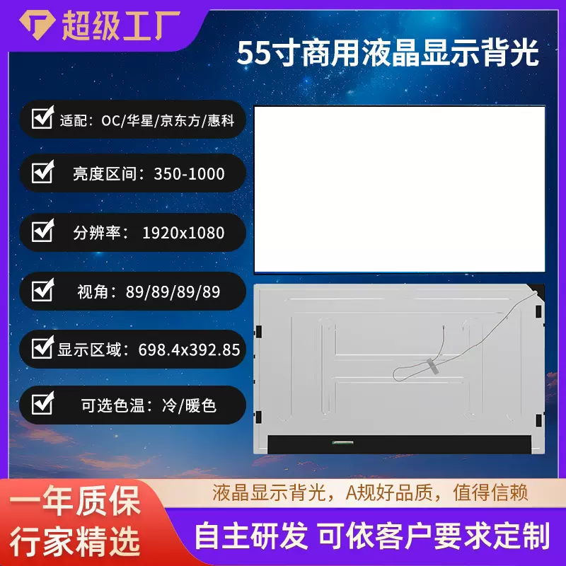 厂家批发背光源背光板LCD液晶屏贴片灯液晶模组导光板显示屏