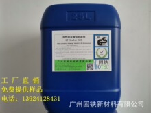 �{�׷��]�� ˮ�Լ{����\���]�� GT-Sealer 560