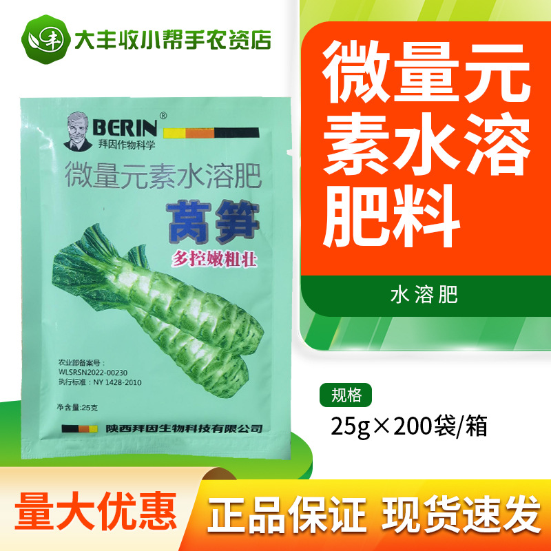 德国 拜因 莴笋多控嫩粗壮 控莴笋出苔 叶芽 防裂 延长鲜嫩期25克