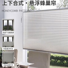 悬浮式上下开合蜂巢帘防水无拉绳电动百叶蜂巢帘卧室遮光隔热窗帘