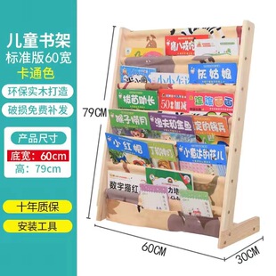Children's Bookshelf Baby Picture Book Rack Multi-Layer Storage Rack Storage Rack Bookcase Solid Wood Creative Storage Rack