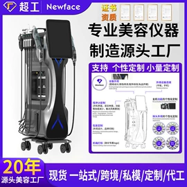 商用美容仪;电子美容仪;其他美容仪器