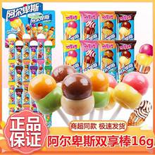 阿尔卑斯双享棒双层棒棒糖多口味16g双味儿童零食网红休闲糖果