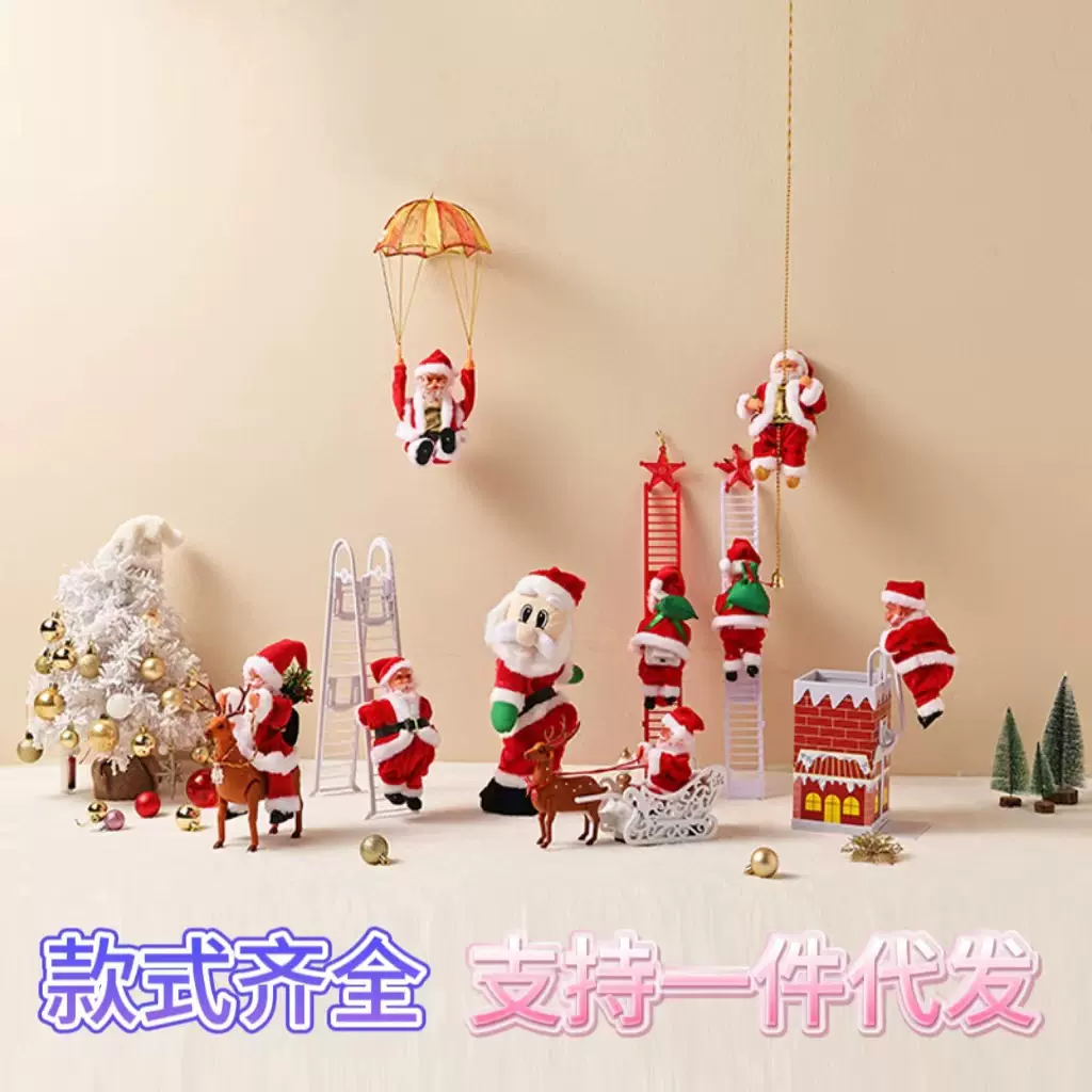 爬珠圣诞老人电动玩具爬珠子爬梯圣诞老人爬烟囱圣诞节礼物礼品