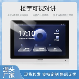 非可视对讲;可视对讲;人脸识别设备