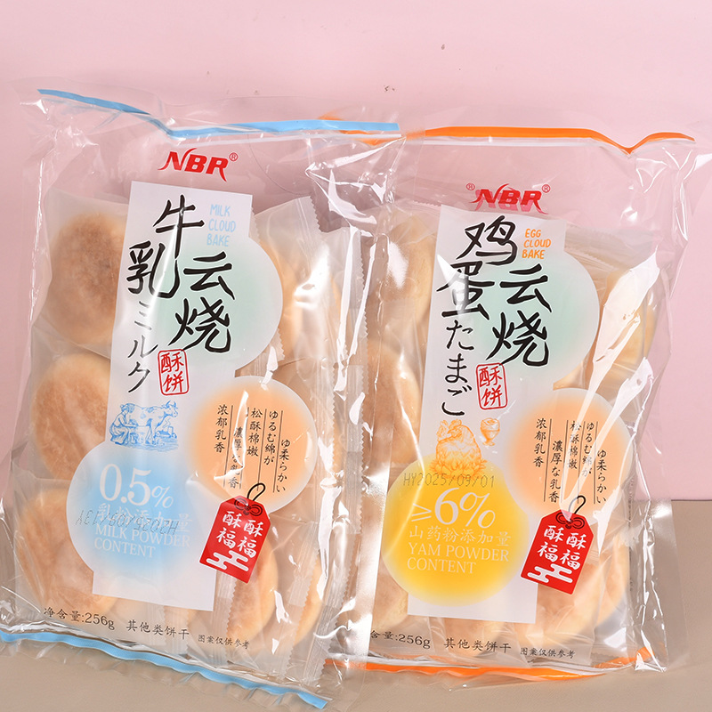 众星NBR牛乳鸡蛋云烧酥饼休闲办公室充饥早餐代餐下午茶饼干零食