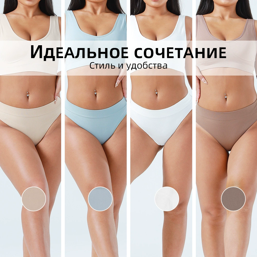 Безшовные женские строковые трусы