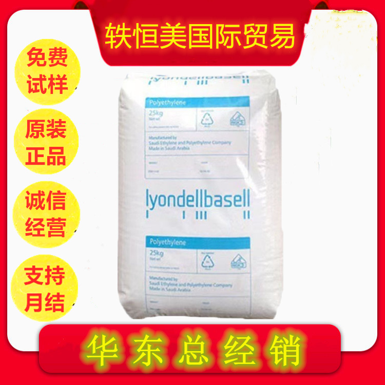 PP 利安德巴塞尔 EA648P HA686J 食品级 抗撞击性 电气/电子应用