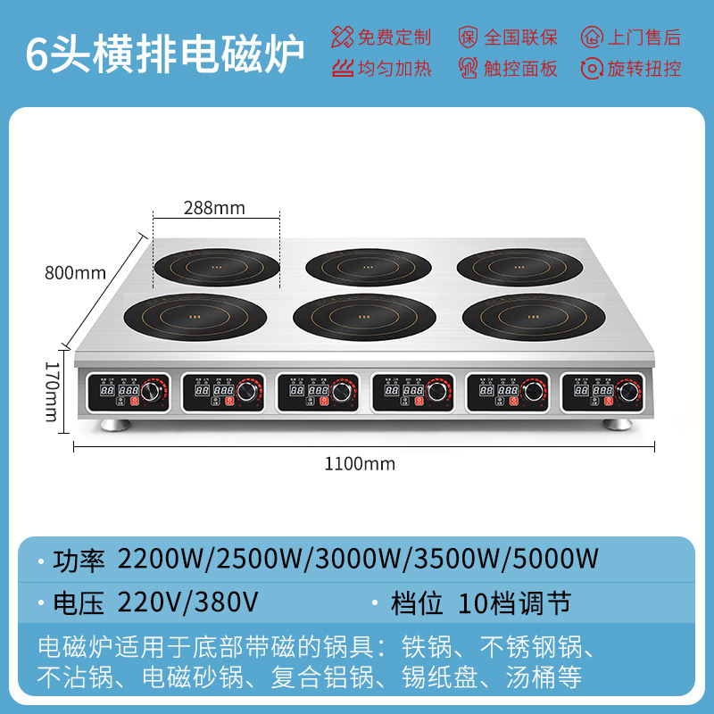 스퀘어 식스 인덕션 쿠커 3000W