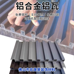 铝合金长城板格栅雨棚屋顶瓦凹凸形波浪板金属凉亭中空双三层隔热