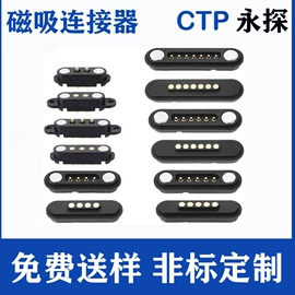 电磁铁;电子五金材料;连接器