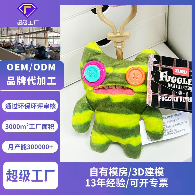 定制毛绒挂件玩偶牙齿怪周年庆IP伴手礼书包挂饰加印LOGO来图定做