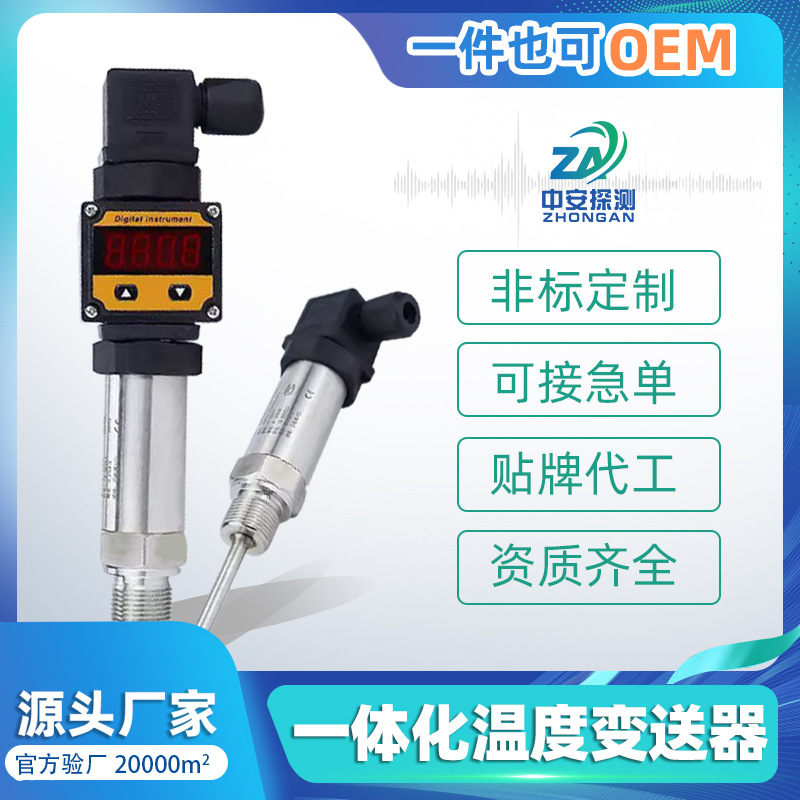 赫斯曼一体化温度变送器4-20mA热电阻PT100传感器0-10V测温温控