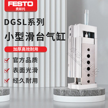 FESTO DGSL-4-6-8-10-12-20-25-50-100-150-200-C-ES-N-P-P1 