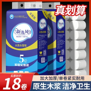 卫生纸卷纸大量批家用实惠装大卷无芯厕纸卫生间用手纸巾厕所专用