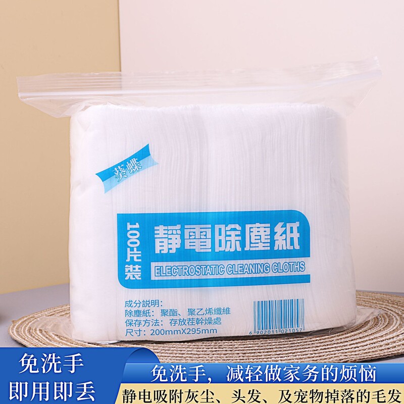 100 pieces of electrostatic dust removal paper, dual-use for wet and dry, beauty towel, mop paper, dust and hair cleaning, household vacuum paper