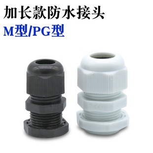 ���L��늾���ˮ���^PG7/PG9/PG11��|���m�^M�͸��m�^M12/M16/M18