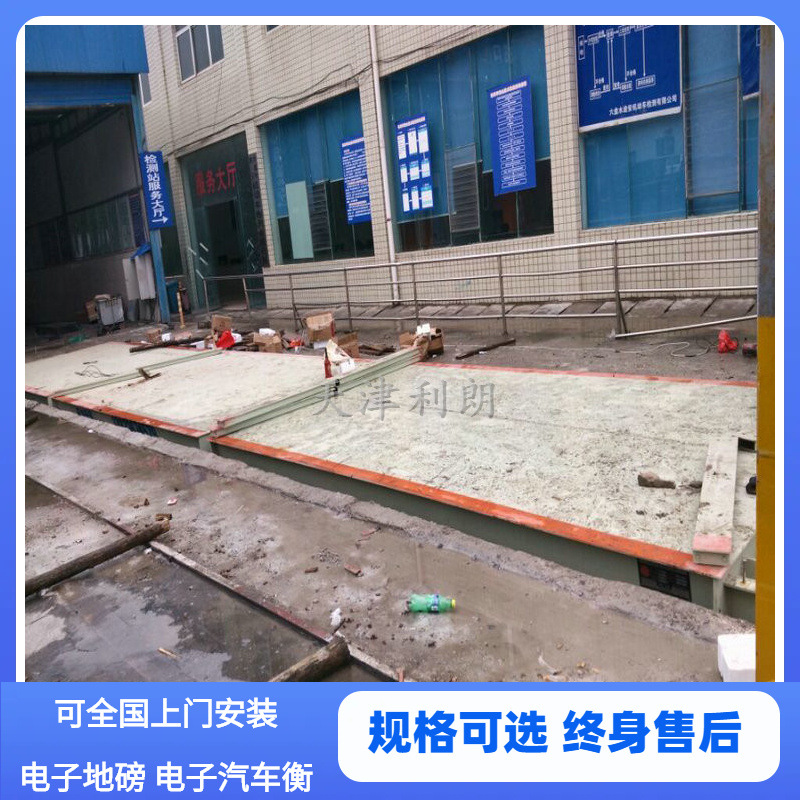 武清建筑工地安装汽车衡 100T电子地磅称 3乘以16m电子地上衡安装