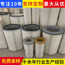 工业烟气除尘箱金属过滤器电厂用聚酯纤维除尘滤芯工业除尘滤筒