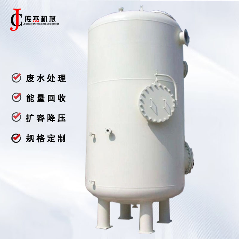 连续排污扩容器膨胀器定期排污扩容器膨胀器蒸汽余热回收装置