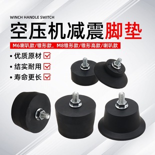 Oil-Free Silent Air Compressor Accessories, Shock-Absorbing Foot Pads, Small Air Pump Shock-Absorbing Foot Pads, Rubber Pads