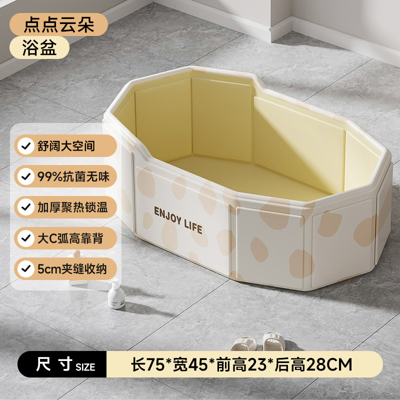 75*45cm little cloud board baby bathtub