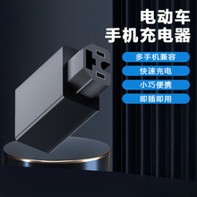 【即插即用】电动车手机充电器120W超级快充转换器USB接口Z120