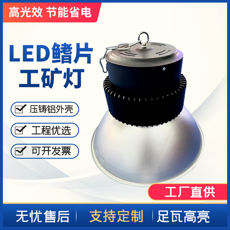 Led Industrial High-Bay Light, Industrial Pendant Light, High-Power Factory Light, Ultra-Bright Warehouse Workshop Lighting, High-Bay Light