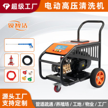 锐智洁电动超高压清洗机大功率洗车机商用黑猫工业清洗机洗车机泵