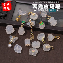 天然白玛瑙貔貅吊坠白菜diy手工穿手链项链吊坠配珠珠宝配件批发