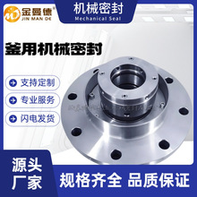 厂家直供 204B-30机械密封  卫生级釜用机械密封 204B机封